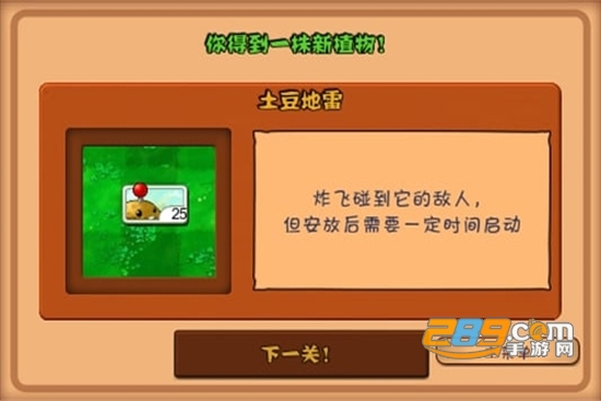 植物大战僵尸2无尽版中文版v2.7.0安卓版