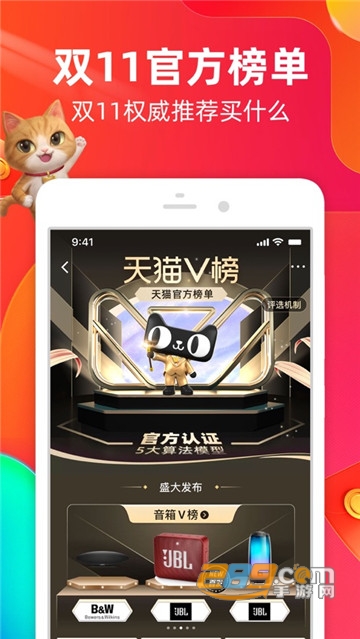 手机淘宝app官方版v9.15.0安卓版