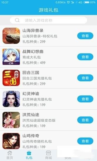 115游戏盒APP