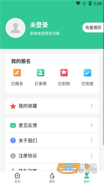 奔飞晓米求职appv1.0