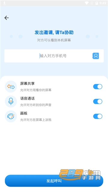 橘子远程控制工具最新版v2.0安卓版