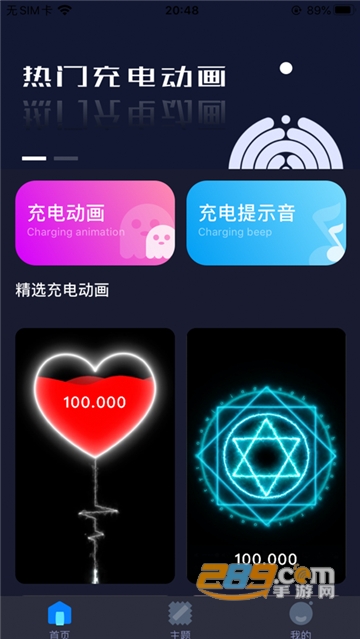BinGo Shortcuts充电动画app安卓免费版v1.0安卓版