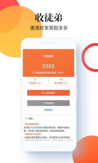 口袋看点APP