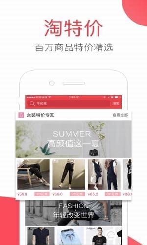 每日惠淘APP