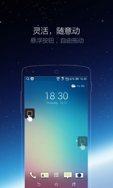 iPhone小白点APP