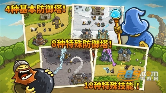 皇家守卫保卫战无敌版v4.2.29安卓版