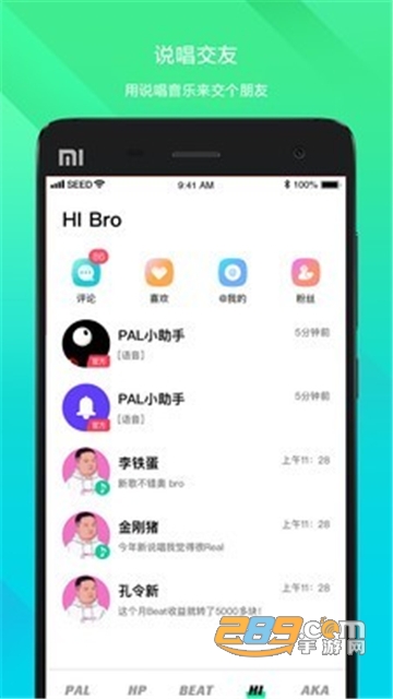 PALMusic说唱社区app官方安卓版v1.0.6安卓版