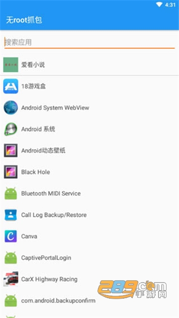 安卓手机抓包工具免root中文免费版v1.0中文版