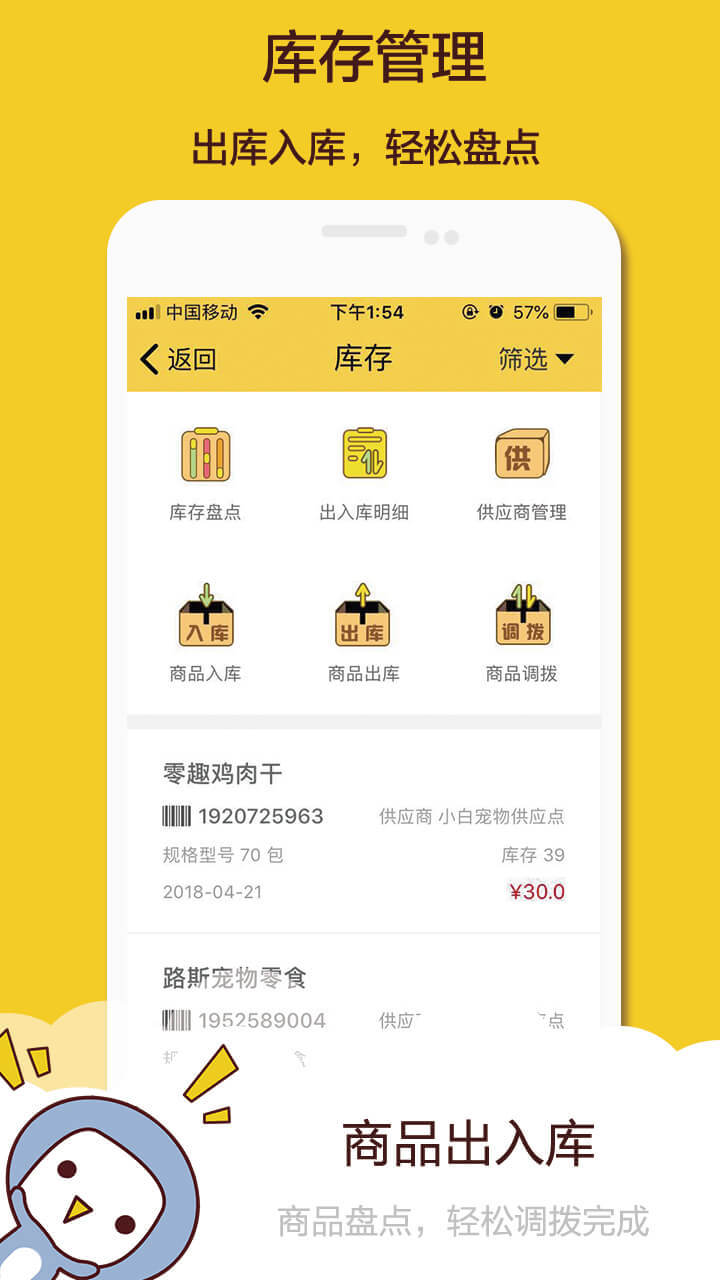 宠老板APP