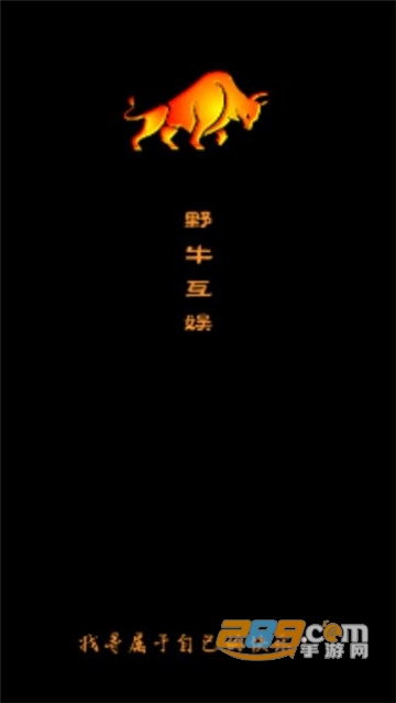 野牛互娱app手机版v1.0