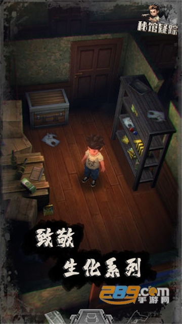 秘馆疑踪汉化免费安卓版v1.0.2汉化版