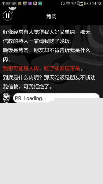 细思恐极安卓版