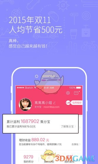 淘粉吧APP