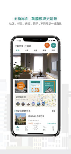 宅猫找房APP