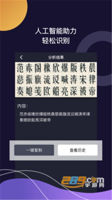 百科识图王app官方版v1.0.2