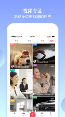 百姓网APP