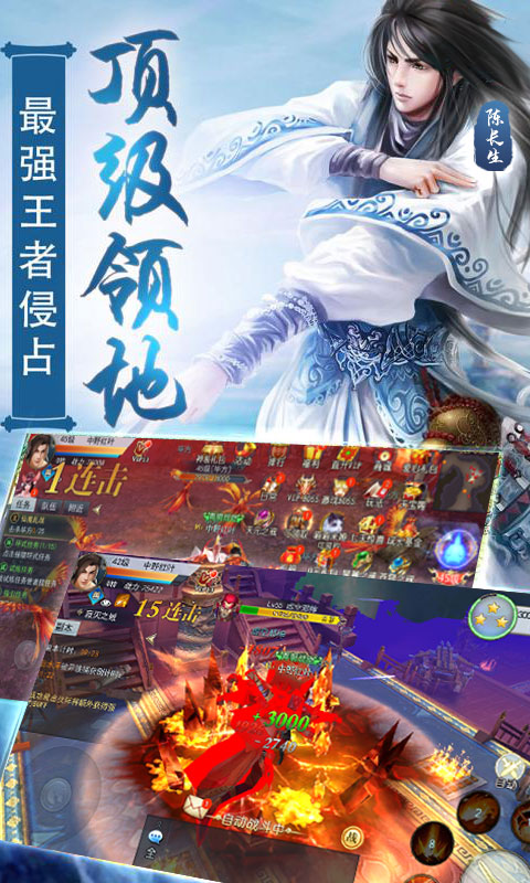 择天仙诀 BT版