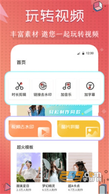 短视频剪辑制作大师app最新免费版v3.1.1126安卓版