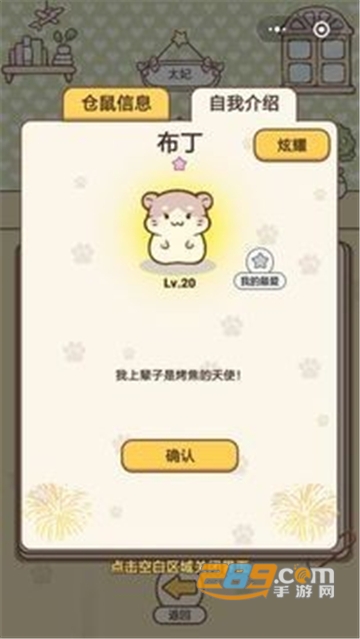 仓鼠公寓游戏无限金币免费破解版v1.1.1破解版