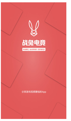 战兔电竞APP