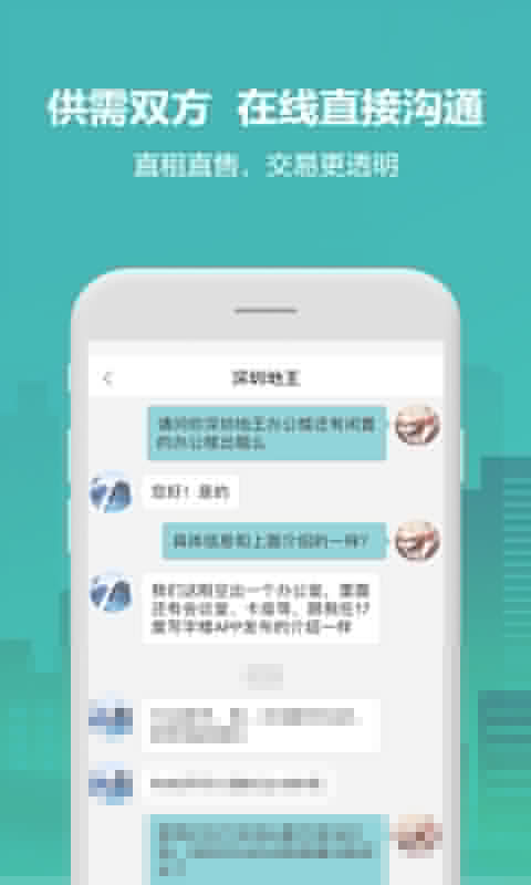 17度写字楼APP