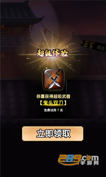 刺客传说神兵现世手机安卓版v1.0安卓版