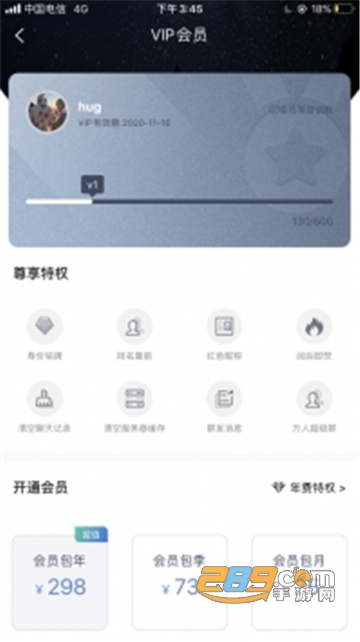 思语聊天软件下载最新版v3.4.0官方版
