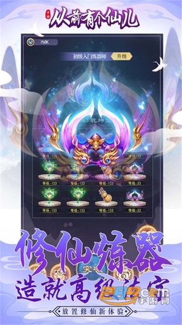 从前有个仙儿破解版不用看广告v1.0.6最新版