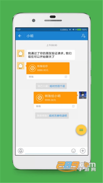 聊天截图生成器最新安卓版免费下载v1.2安卓版