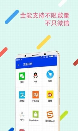悟空分身APP