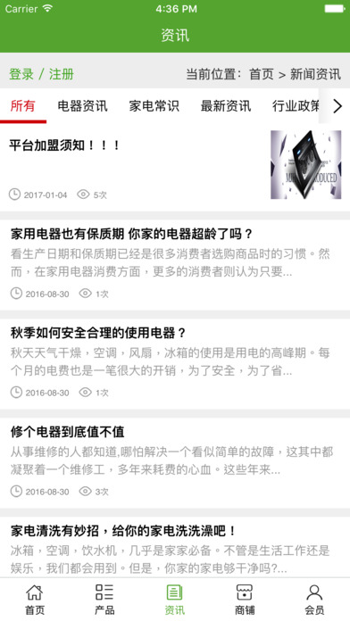 中国电器购物网APP