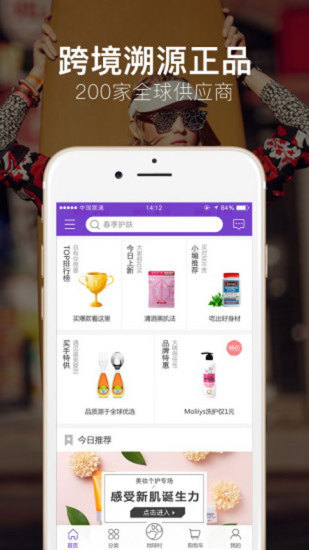 吾爱米全球购APP