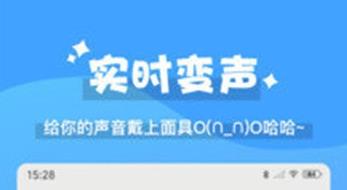 魔法变声器实时变声版