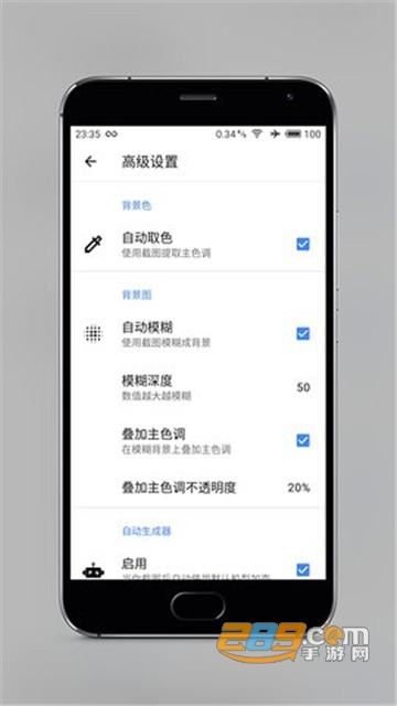 Snapmod带壳截图appv1.6.5