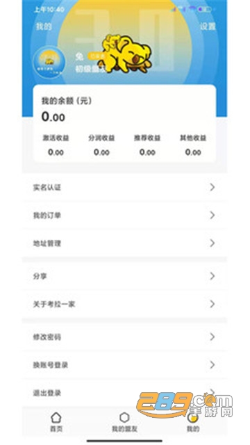 考拉一家移动创业平台v1.0.0官方版
