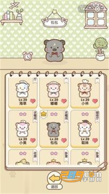 仓鼠公寓游戏无限金币免费破解版v1.1.1破解版