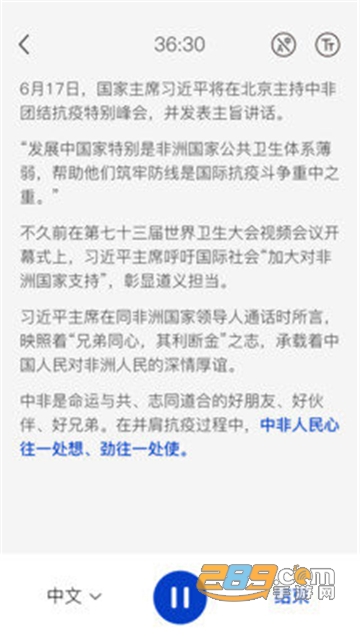 神奇速记app最新手机版v1.2.1