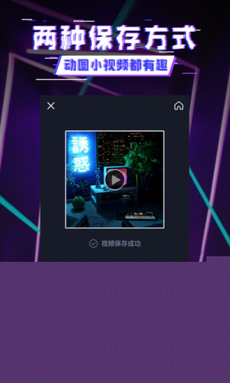 动感相机APP