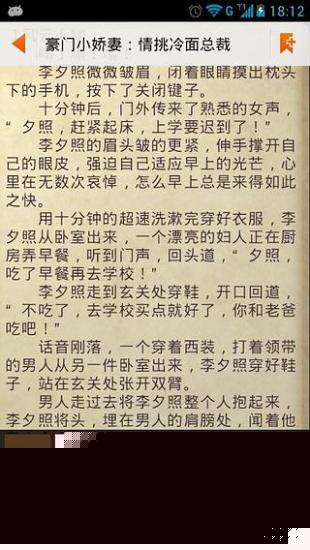 快看阅读APP