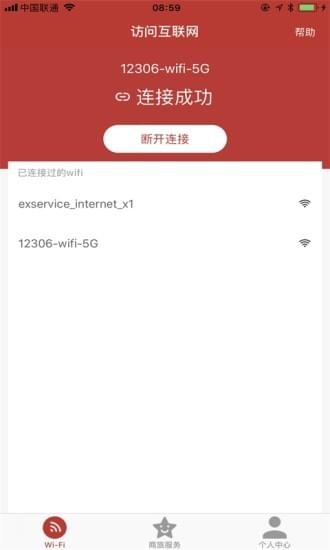 12306生活APP