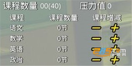 校长先生作弊码破解版