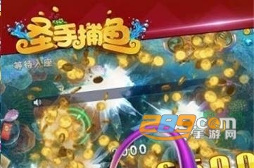 圣手捕鱼安卓最新版