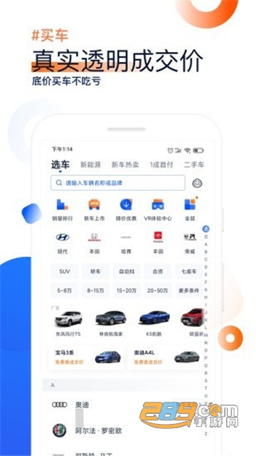 汽车之家app手机版v11.85.0安卓版
