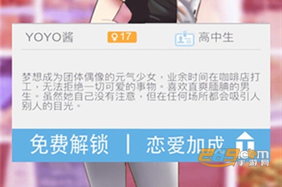 恋爱攻略游戏手机版