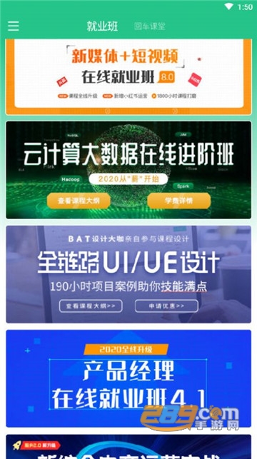 编程趣学习app安卓版v1.0