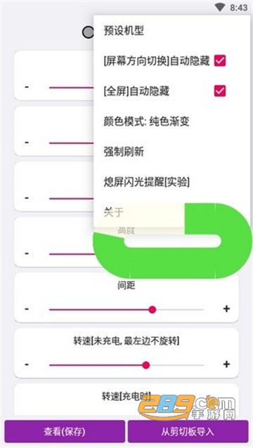 Energy Ring华为p40pro版破解版v3.2破解版
