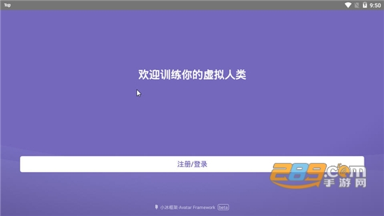 xeva小冰虚拟人物app下载2025安卓版v8.3.2最新安卓版