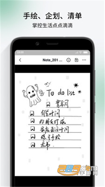Supernote Partner最新版2021v1.2.5安卓版