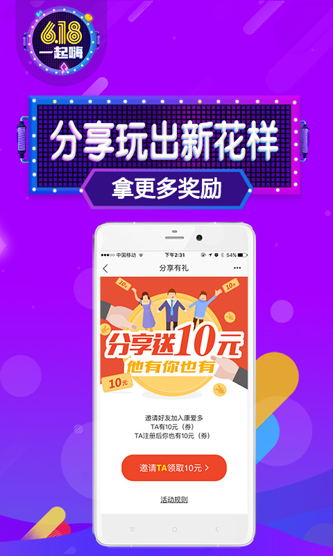 康爱多掌上药店APP