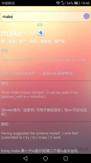 英语翻译APP